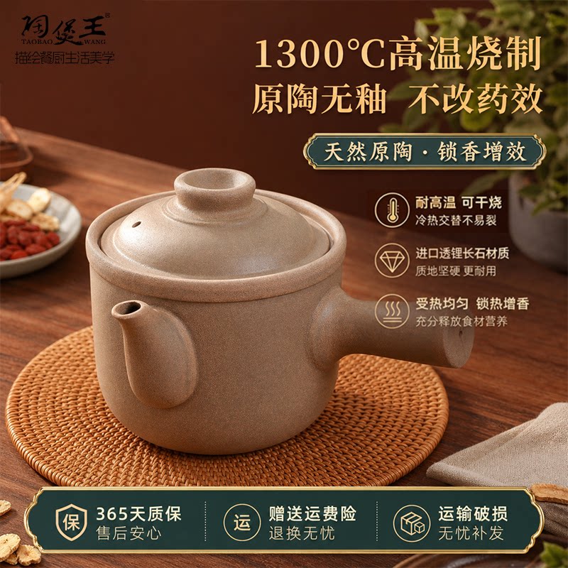 陶煲王无釉熬中药砂锅老式中医煎药罐子专用锅养生壶陶瓷家用明火