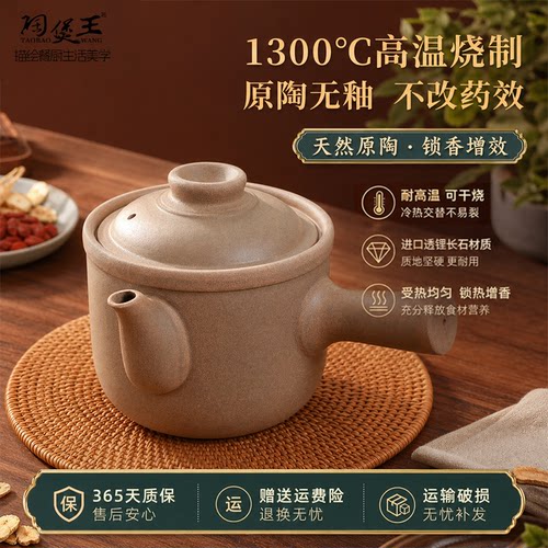 【原陶无釉】中药砂锅陶瓷煎药壶