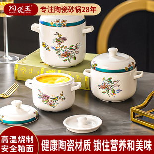 陶煲王陶瓷双耳隔水炖盅家用一人份蒸鸡蛋羹碗炖汤小号瓦罐燕窝盅