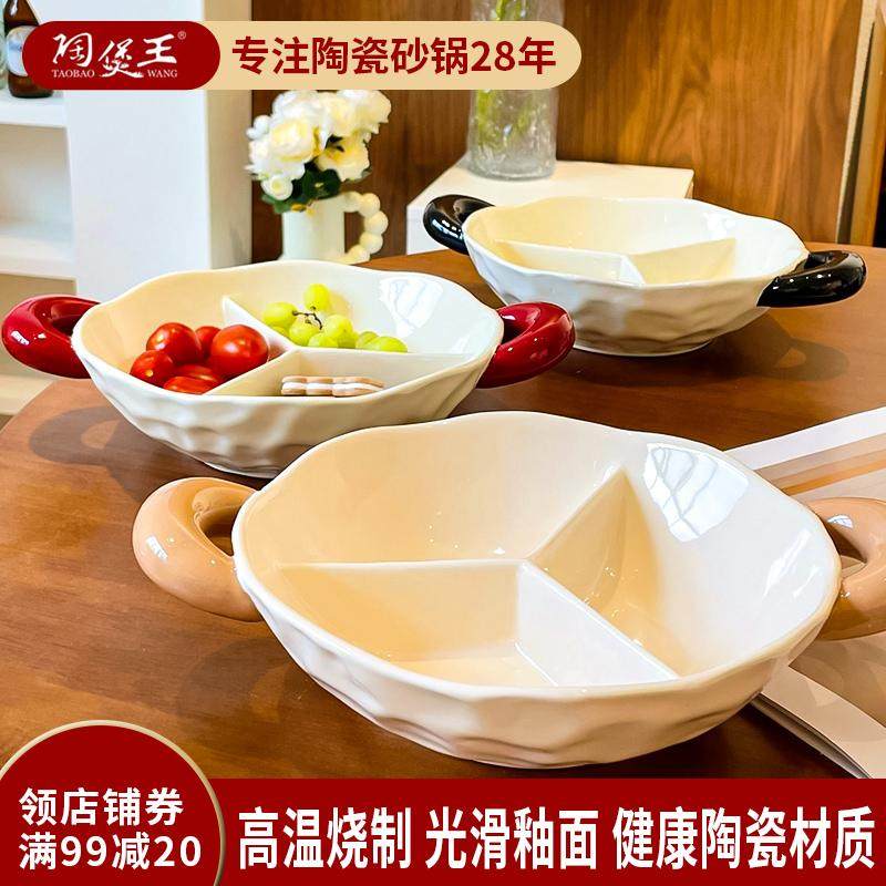 陶煲王陶瓷双耳分格盘家用菜盘水果盘子菜碟子零食盘2025新款轻奢,餐饮具,盘,淘宝优惠券,粉丝福利购,淘宝优惠卷