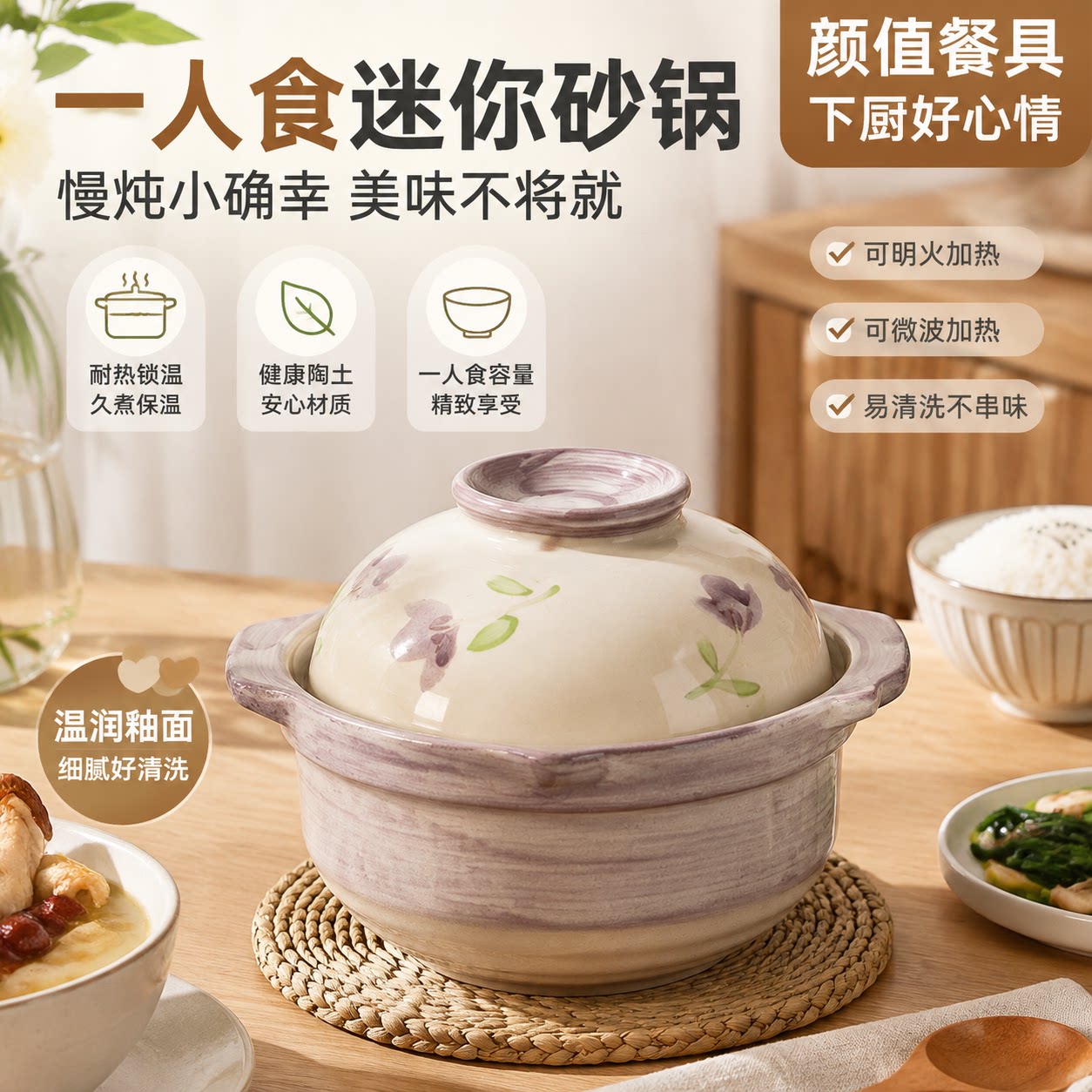 日式手绘一人食砂锅带盖双耳炖锅图片