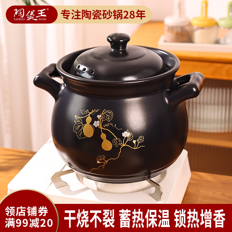 陶煲王煲汤砂锅耐高温干 干烧不裂炖锅家用 中式大容量陶瓷汤煲大
