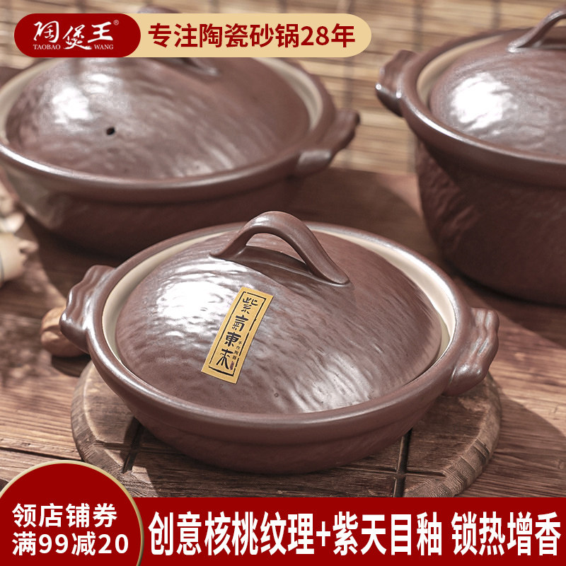 陶煲王中式陶瓷煲汤砂锅炖锅家用燃气耐高温干 干烧不裂煲仔饭专