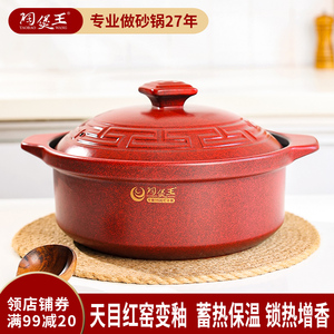 陶煲王红色砂锅煲家用燃气陶瓷汤锅耐高温干 干烧不裂煲汤炖锅大