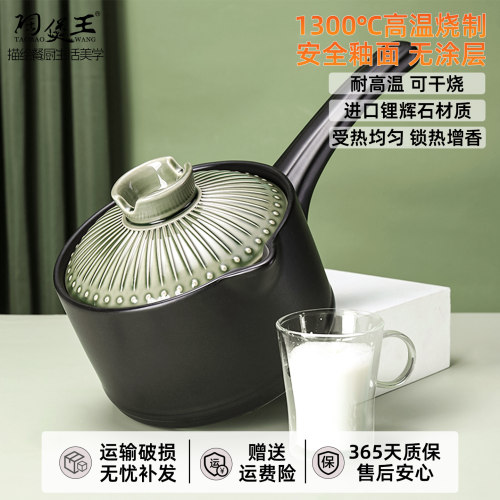 【破损包赔】陶瓷奶锅砂锅一人食