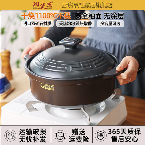 【1100℃干烧不裂】砂锅煲汤炖锅