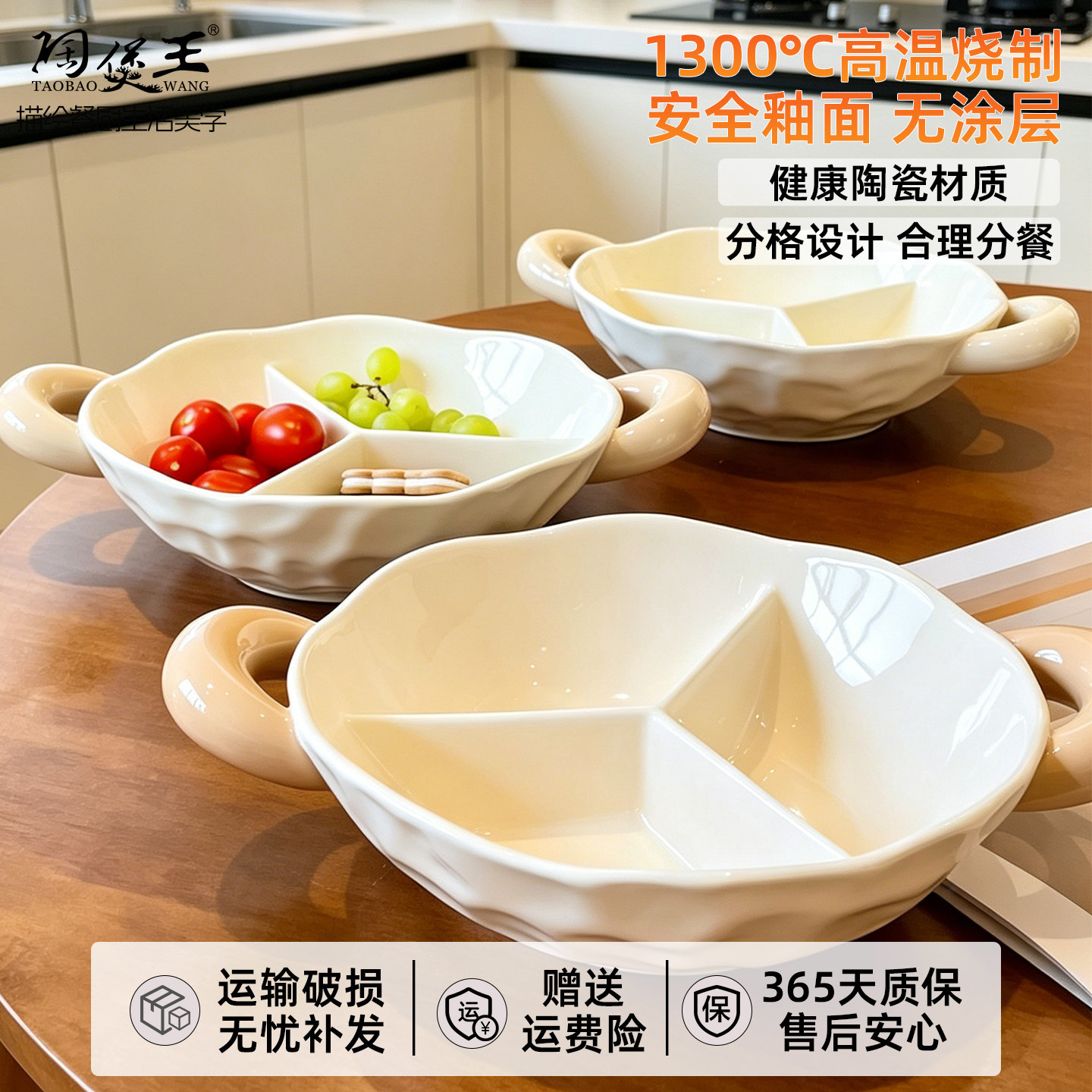 陶煲王陶瓷双耳分格盘家用菜盘水果盘子菜碟子零食盘2025新款轻奢