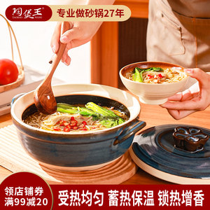 陶煲王复古窑变釉砂锅煲家用陶瓷煲汤炖汤锅耐高温干烧沙锅煲仔饭
