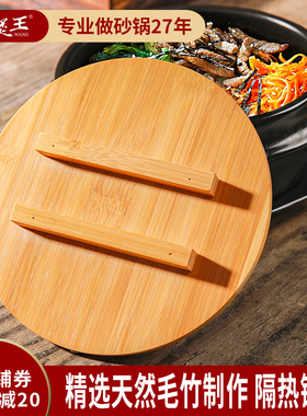 厨房圆形竹木盖环保锅盖日式碗锅韩国石锅盖子木制纯手工直径16CM