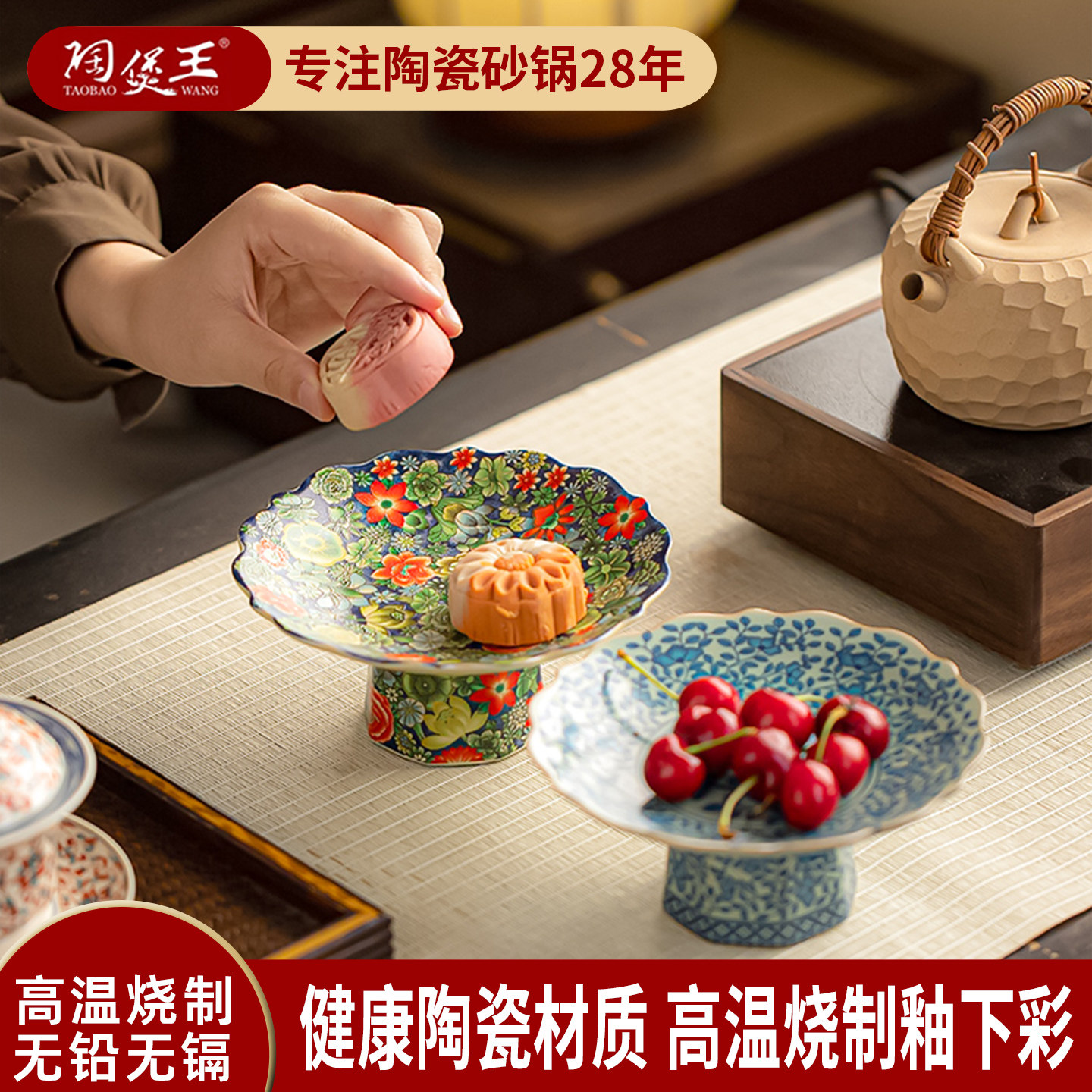 陶煲王中国风陶瓷果盘高脚托盘家用茶点盘花卉彩绘茶食盘零食干果,餐饮具,果盆/果盘/果篮,淘宝优惠券,粉丝福利购,淘宝优惠卷