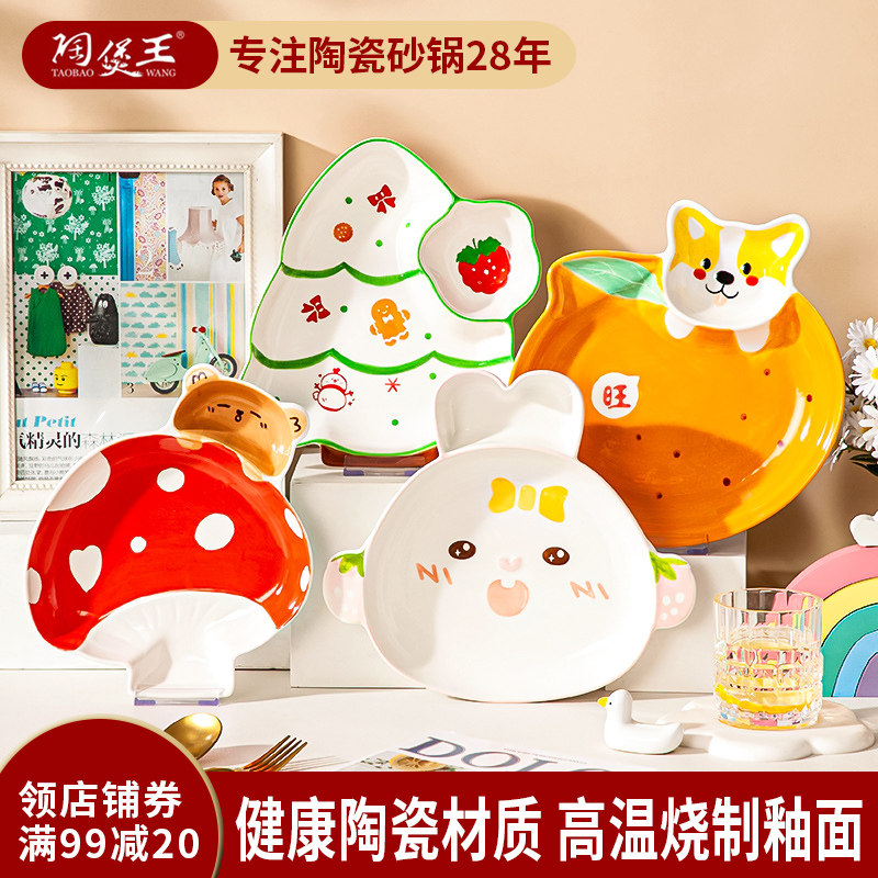 陶煲王可爱卡通儿童分格餐盘早餐点心盘水饺盘小盘子家用2025新款