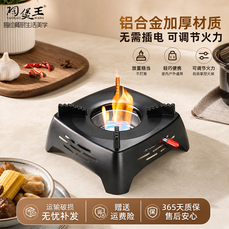 陶煲王固体酒精炉底座户外便携小火锅家用酒精块加热干锅炉子商用