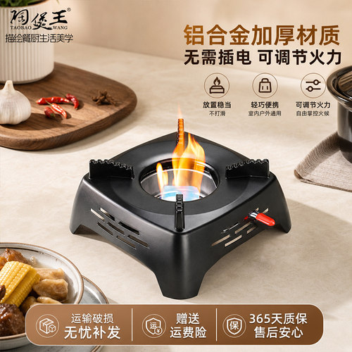【铝合金材质】酒精炉底座