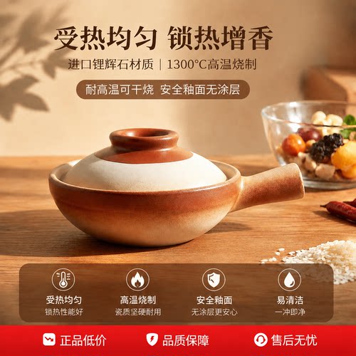【破损包赔】煲仔饭砂锅带把手