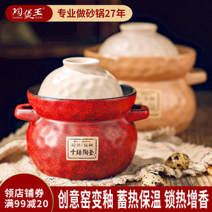 陶煲王煲汤砂锅煲家用耐高温干烧不裂煤气灶专用陶瓷瓦罐中式 瓦煲