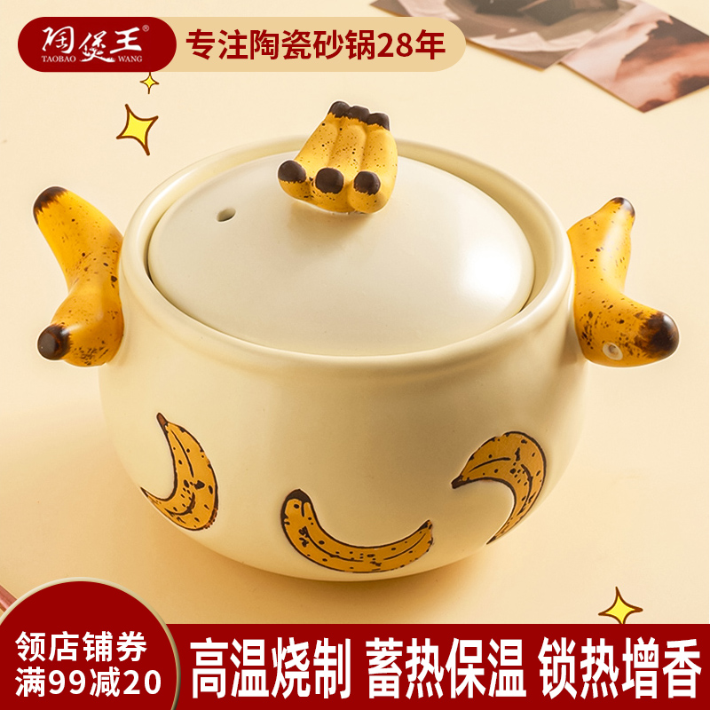 陶煲王陶瓷砂锅家用高颜值耐高温干烧不裂煲汤熬粥创意一人食小锅