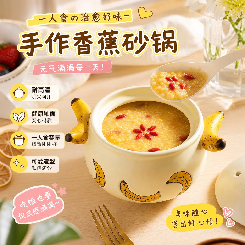 可爱砂锅小号一人食宝宝辅食锅图片