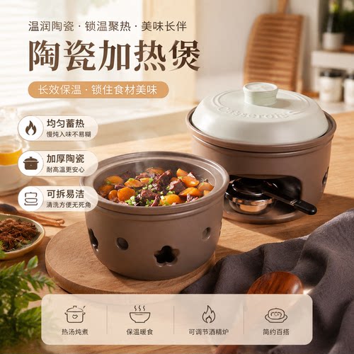 陶煲王酒精炉小火锅家用宿舍酒精火锅酒店干锅陶瓷固体酒精锅套装 - 封面