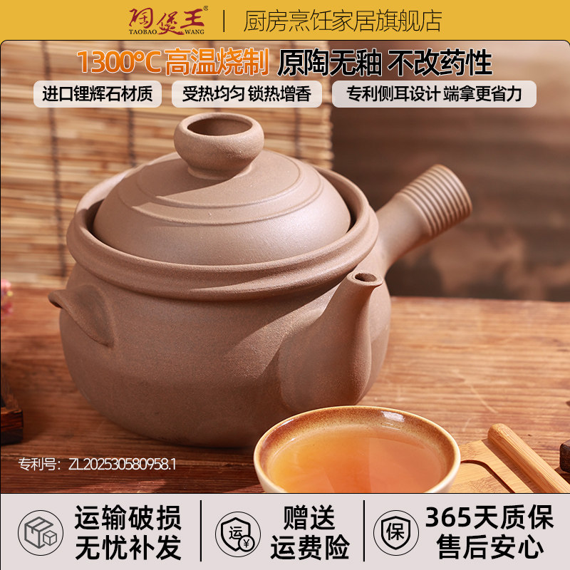 陶煲王无釉熬中药砂锅老式中医煎药罐子养生壶陶瓷家用明火耐高温