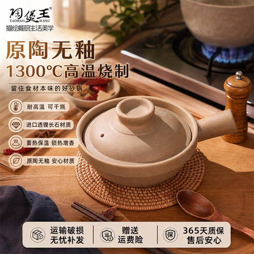 【原陶无釉】单把砂锅藕粉方小锅