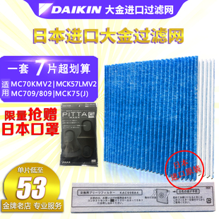 日本进口大金净化器空气净化过滤网芯MC70KMV2褶皱静电集尘MCK57L