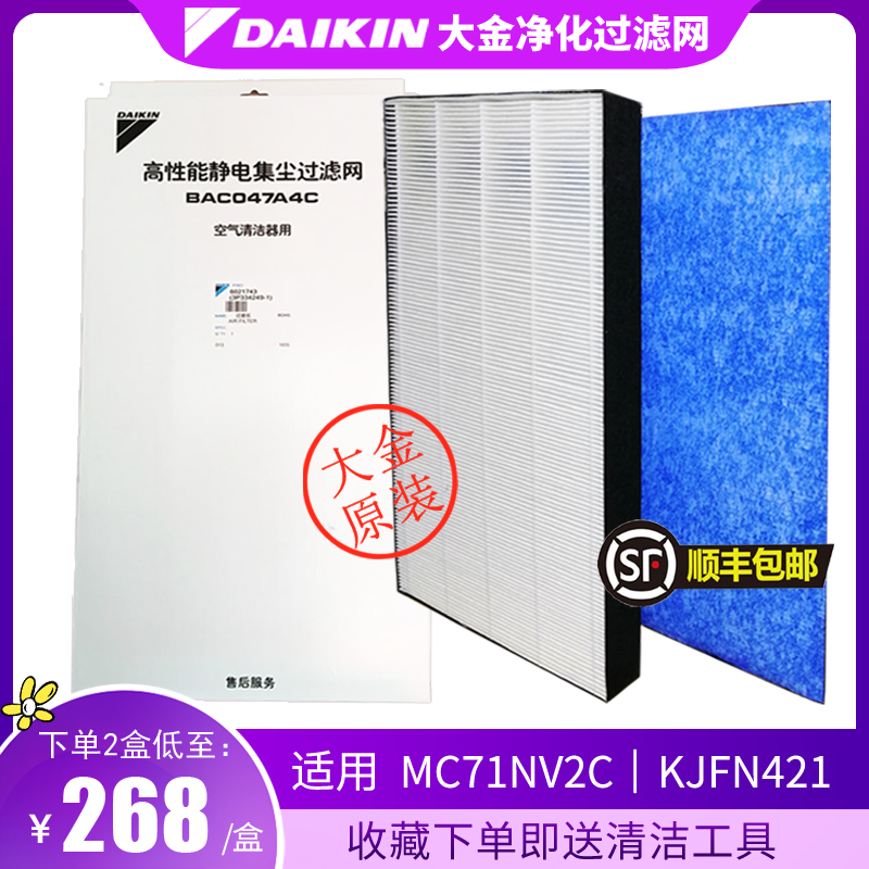 原装大金空气清洁净化器过滤网芯BAC047A4C集尘MC71NV2C KJFN421-封面