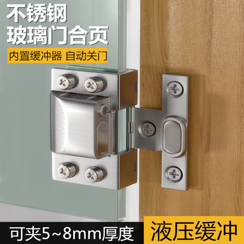 不锈钢玻璃门合页液压缓冲铰链