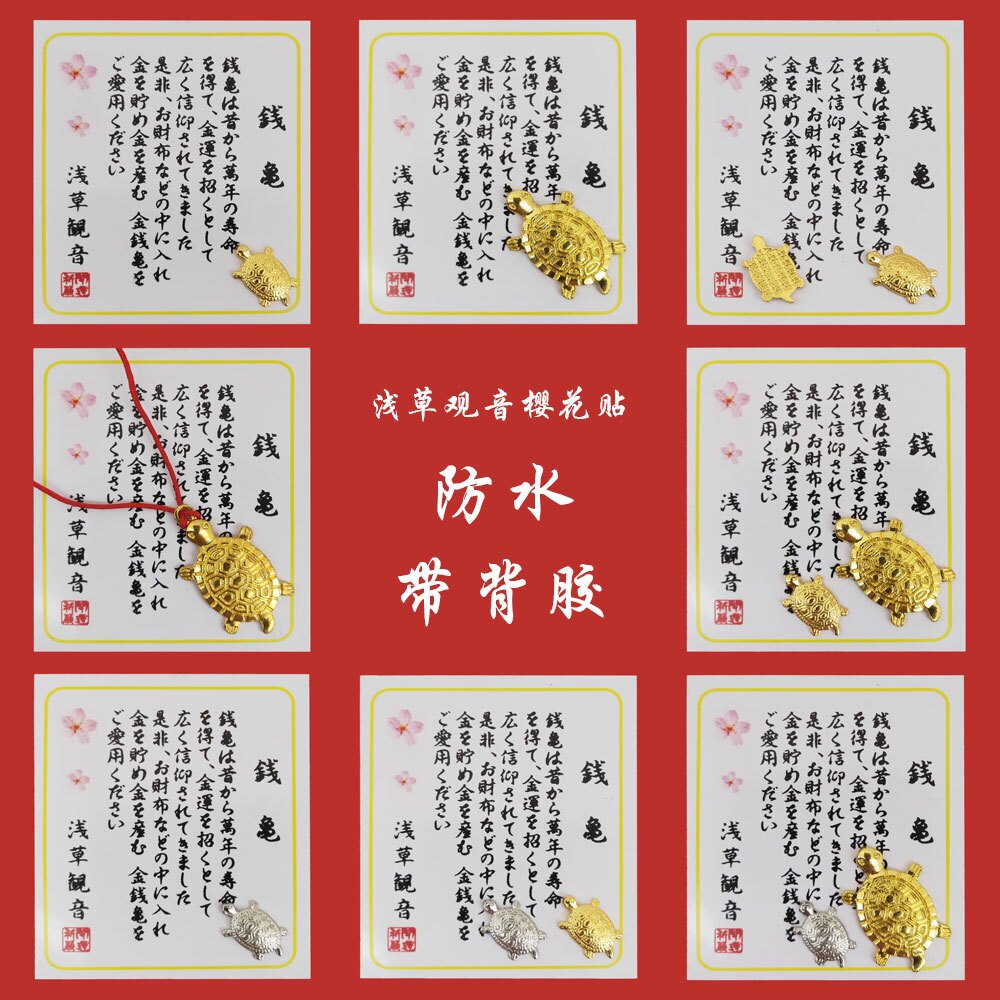 日本浅草贺卡金钱龟 小金龟 幸摆件
