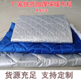 厂家供货加厚保温棉防寒保暖防晒隔热双面牛津双层防水布料不锁边