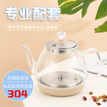 茶具茶炉智能全自动底部上水电热水壶配件煮茶壶涌泉式烧水壶配件