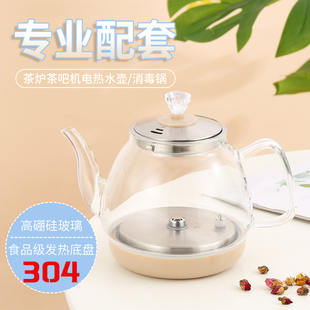 烧水壶配件 茶具茶炉智能全自动底部上水电热水壶配件烧水壶涌泉式