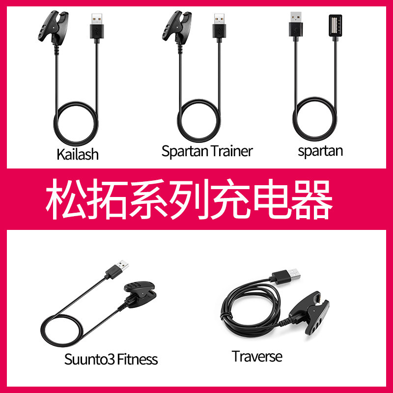 颂拓/松拓suunto斯巴达spartan手表充电器Ambit1 2 3充电线数据线|msdalam kategori Aksesori Digital 3C, Zhou Bian Bingkai digital, talian data - dari Buy2taobao.com untuk memberikan perkhidmatan ejen Taobao profesional membeli