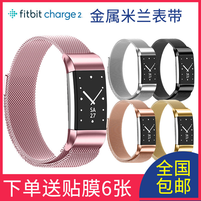 Fitbit charge2 Metal Band fitbit Bracelet Milan Metal replace Wrist strap Watch strapin the Smart devices , Smart Device Accessories , Smart Watch bracelet strap/Wristbands  category - from Buy2taobao.com to provide professional Taobao agent buy service