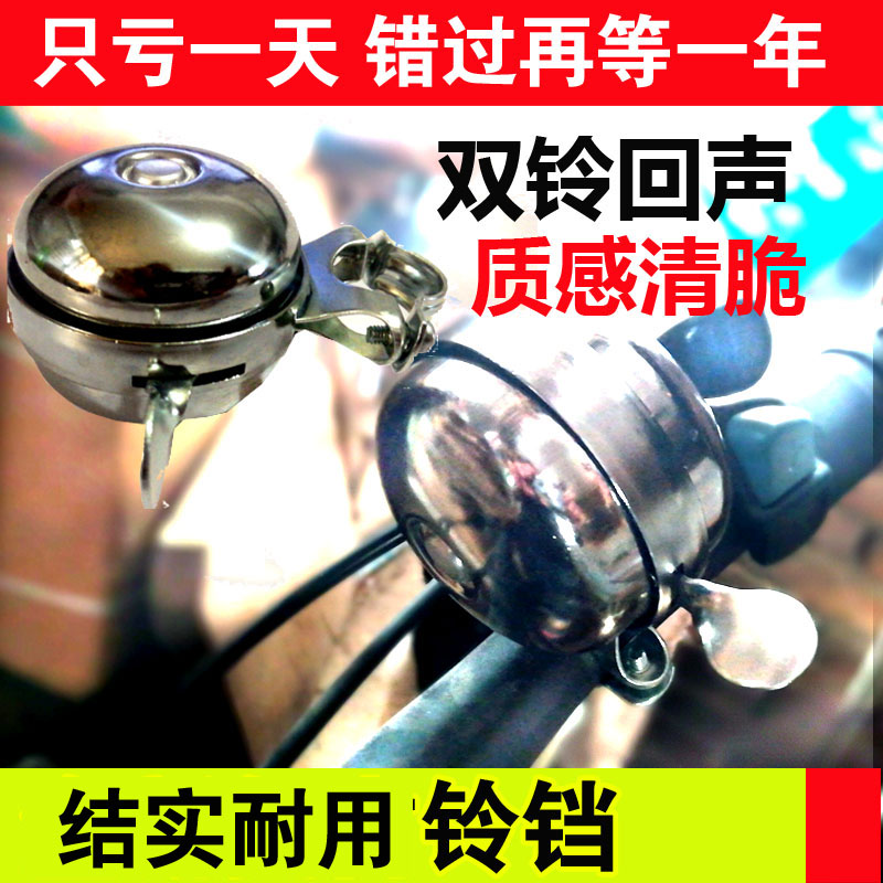 电动车自行车铃铛喇叭配件装备