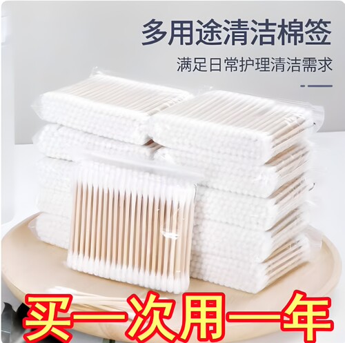 双头棉签多用途通用清洁棉签一次性家用清洁棉棒圆头化妆棉签