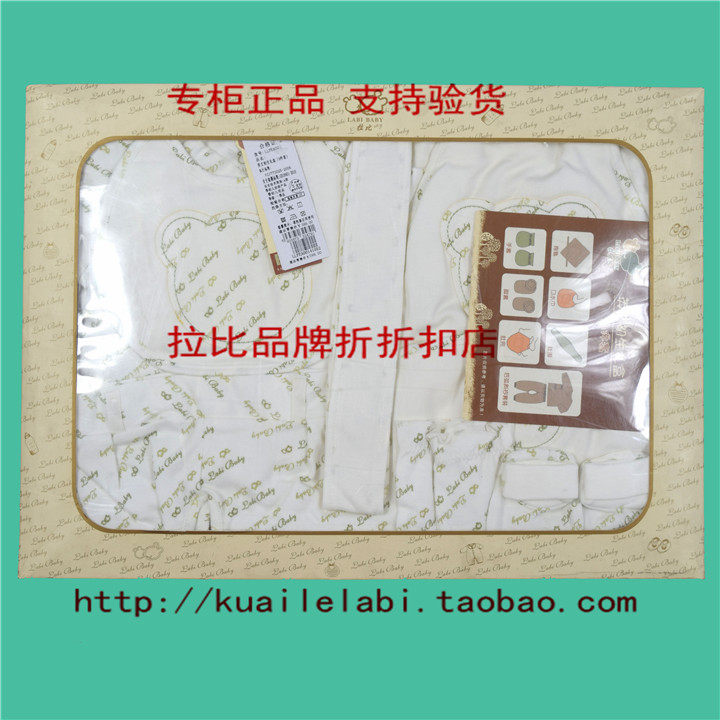 Coffret cadeau pour bébé - vêtements - Ref 1976579 Image 4