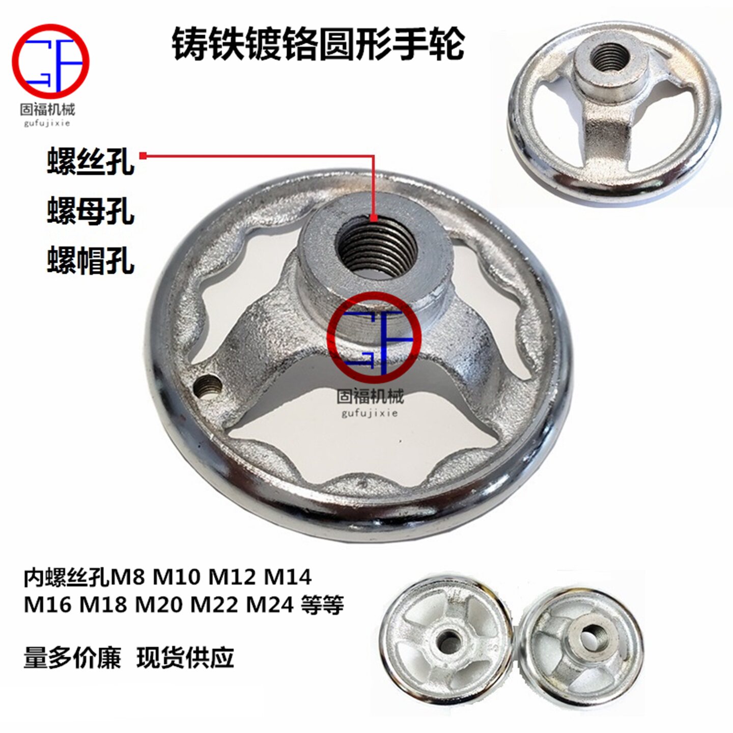 圆形手轮铸铁镀铬手轮3寸内螺纹孔螺母孔M8M10M12M14M16M18M20M24
