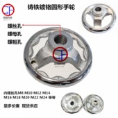 圆形手轮铸铁镀铬手轮3寸内螺纹孔螺母孔M8M10M12M14M16M18M20M24