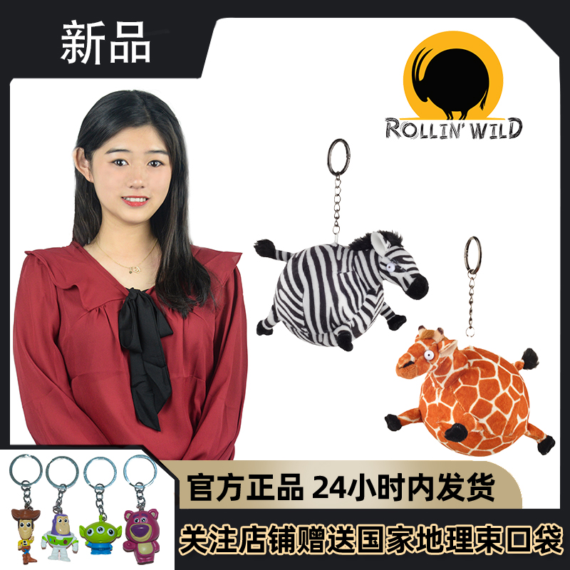 RollinWild肥版动物钥匙扣玩偶玩具娃娃挂件如果动物界都是胖子 玩具/童车/益智/积木/模型 毛绒/玩偶/公仔/布艺类玩具 原图主图