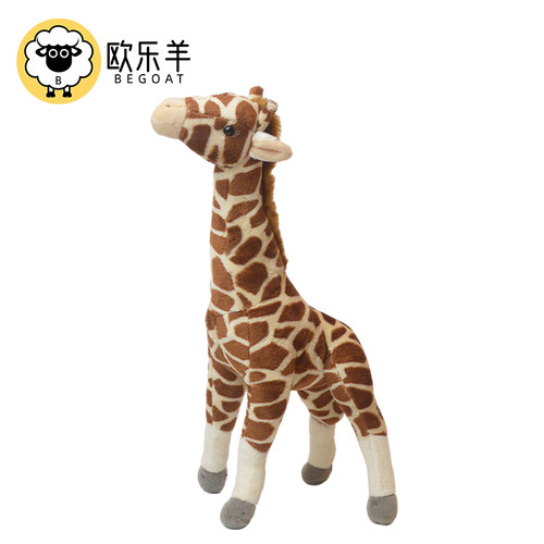 正品！欧乐羊仿真长颈鹿毛绒玩具