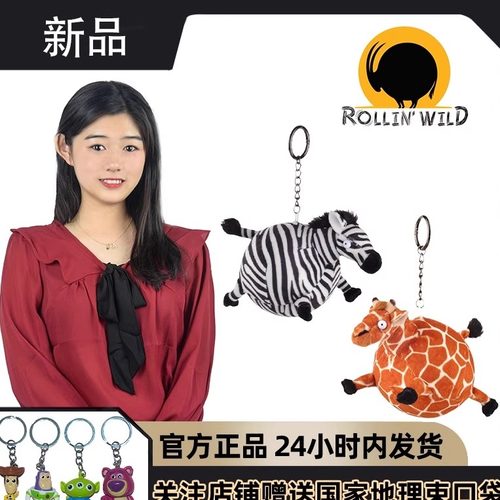 正品！国家地理胖版玩偶