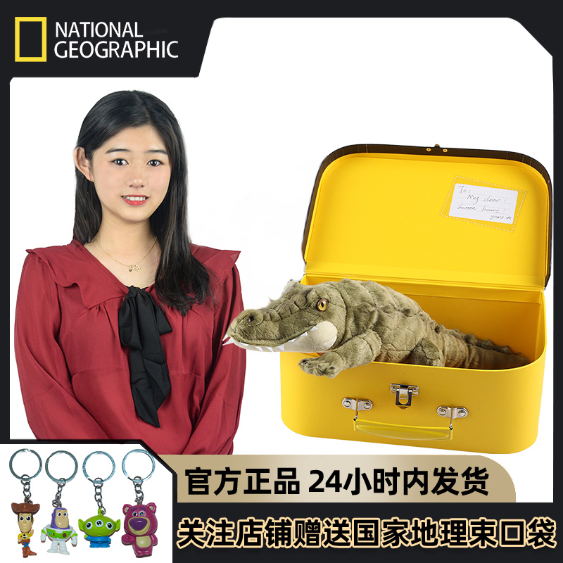 正品！国家地理毛绒玩具纪念款