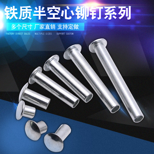 4MM半空心铁铆钉镀锌索家