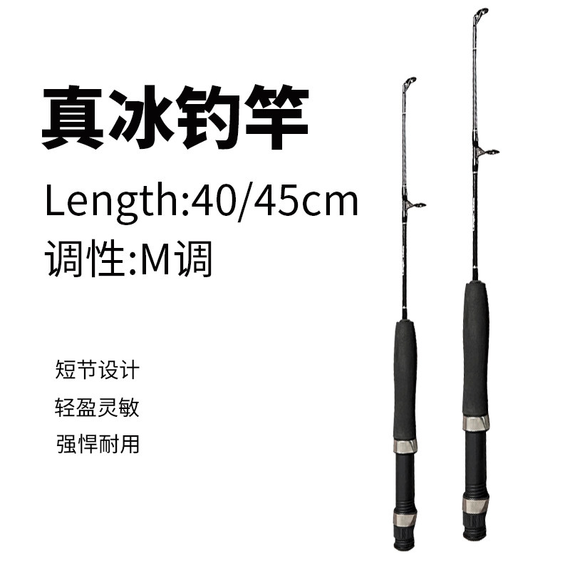 智荷ZHCG实心冰钓超短便携迷你冬钓竿40/45CM独节小海竿路亚竿,户外/登山/野营/旅行用品,冰钓竿,淘宝优惠券,粉丝福利购,淘宝优惠卷