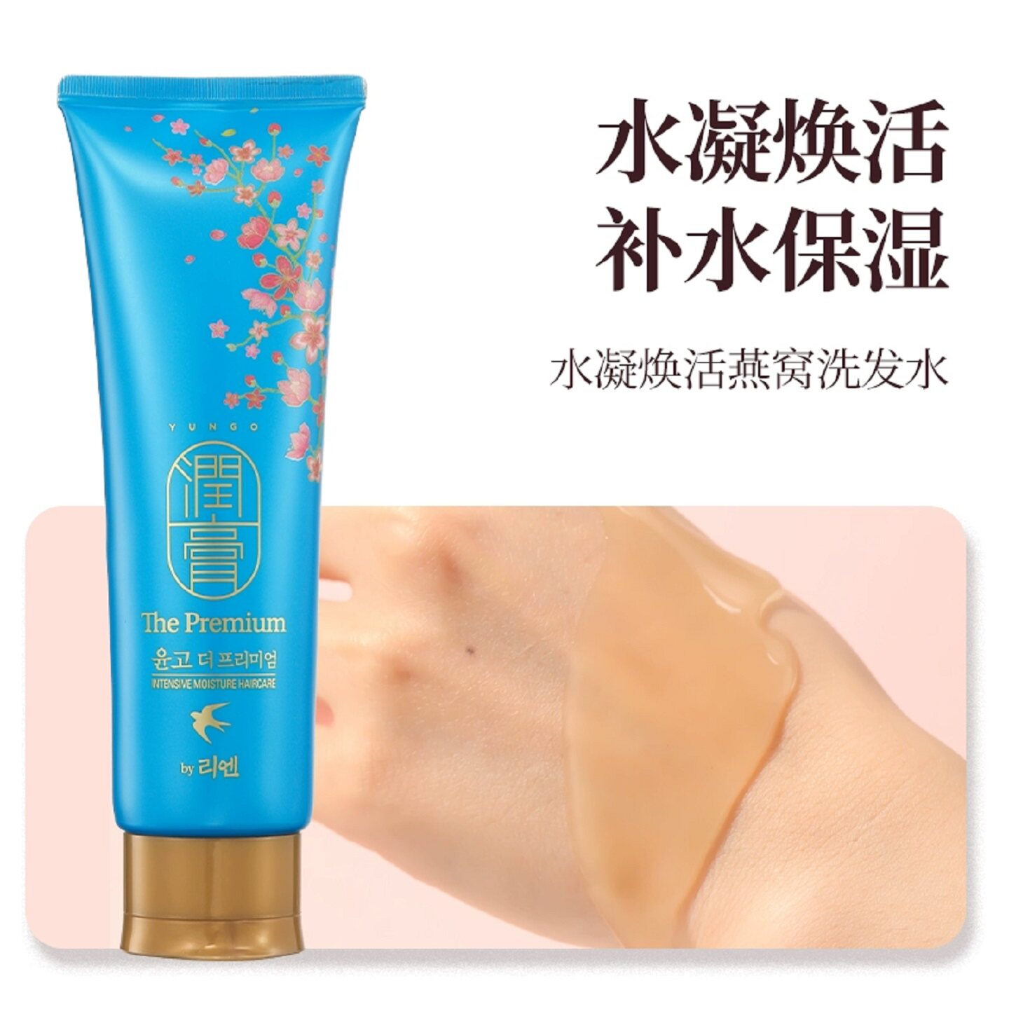 韩国LG睿嫣润膏舒盈洗发水