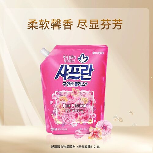LG舒福蓝粉红甜蜜柔顺剂2.1L