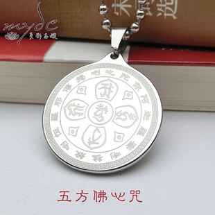 五方佛心咒钛钢吊坠如来五智佛挂件结缘饰品楞严咒心经大悲咒牌