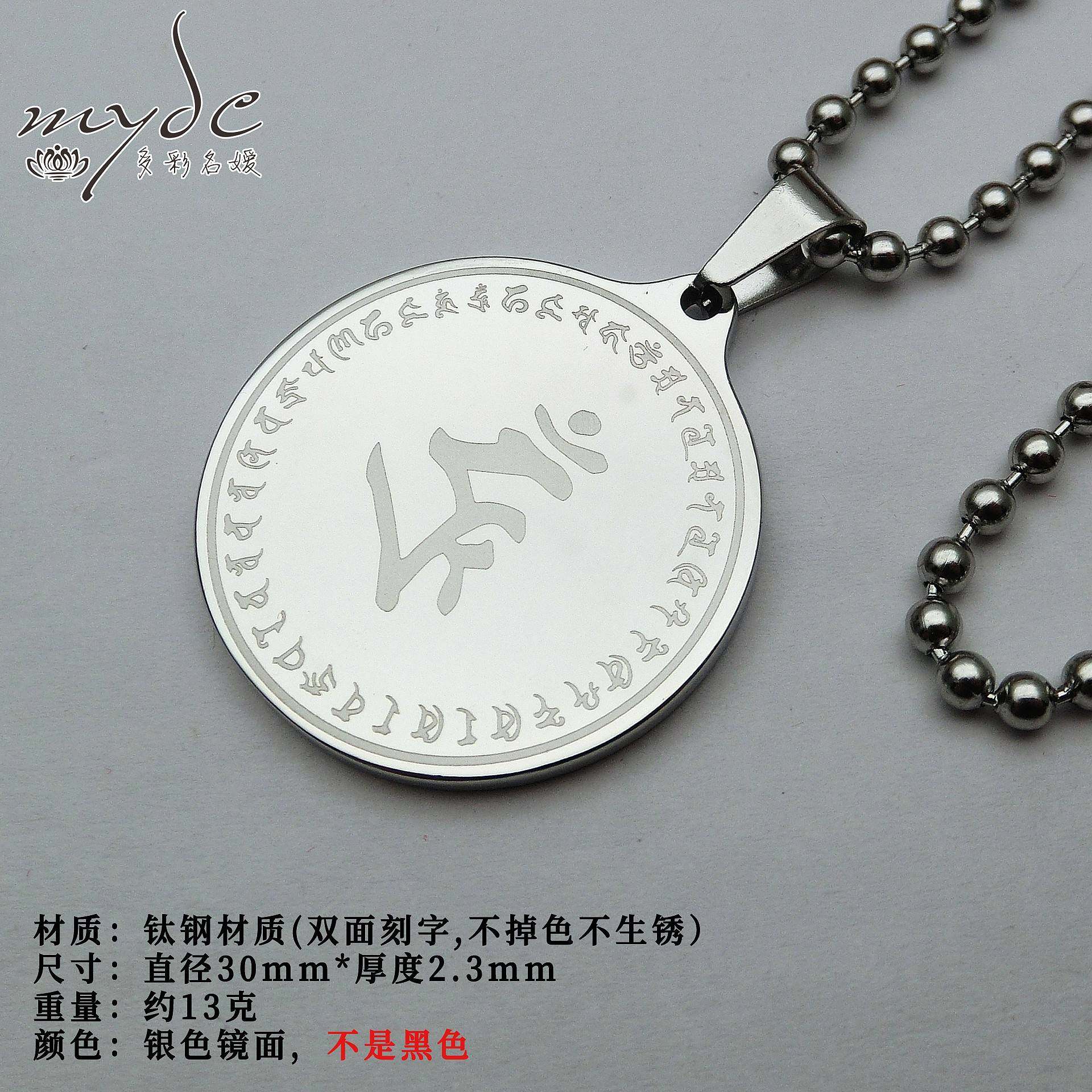 楞严咒心钛钢吊坠不生锈项坠首楞严平安挂件民族风项链镇宅饰品,饰品/流行首饰/时尚饰品新,民族风项链/吊坠,淘宝优惠券,粉丝福利购,淘宝优惠卷