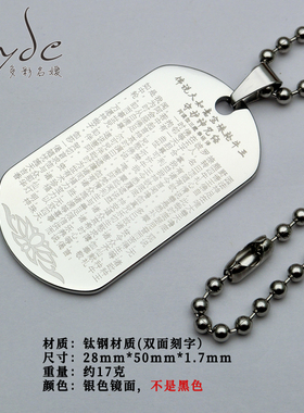 牛王经钛钢吊坠财富平安