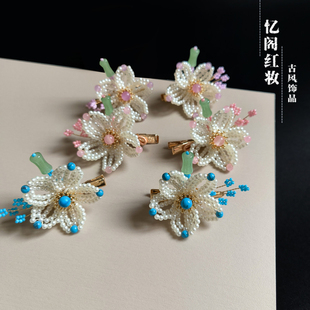 忆阁红妆古风汉服串珠花朵粉色蓝色黄色紫色发夹旗袍头饰日常发饰